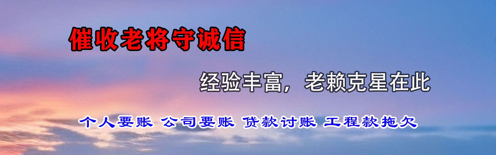 绥芬河清账公司