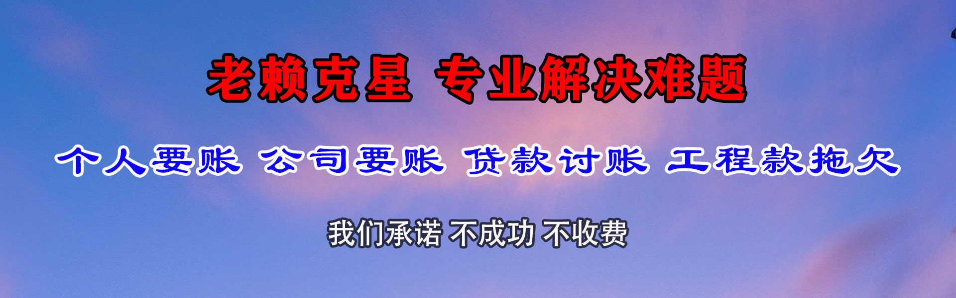 绥芬河清数公司